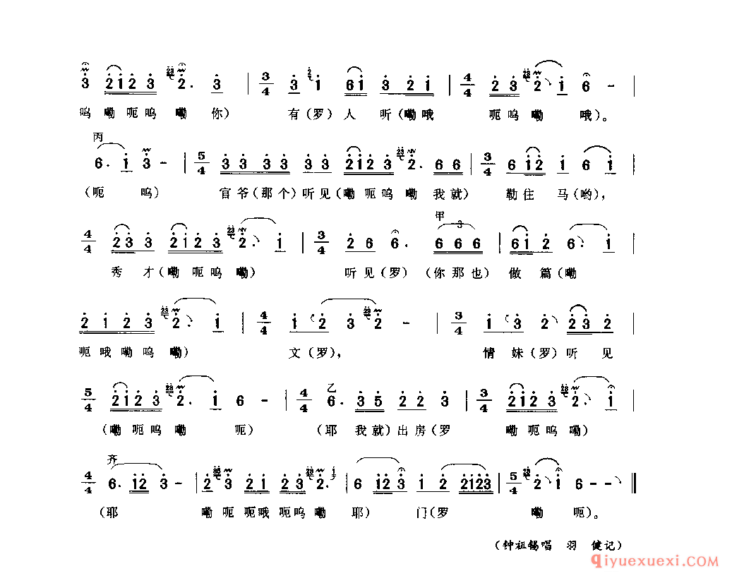 唱歌还要高提声(高腔五句子) 巫溪县_薅秧歌 薅草歌_四川汉族民歌简谱