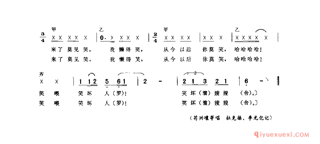 太阳出来万丈高 万源县_薅秧歌 薅草歌_四川汉族民歌简谱