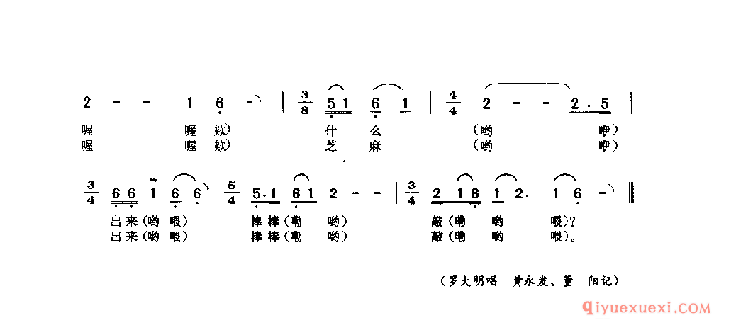 什么出来高又高 邻水县_薅秧歌 薅草歌_四川汉族民歌简谱
