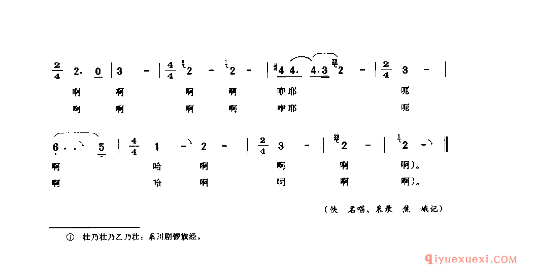 好花红来好花红(新扬四腔) 合江县_薅秧歌 薅草歌_四川汉族民歌简谱