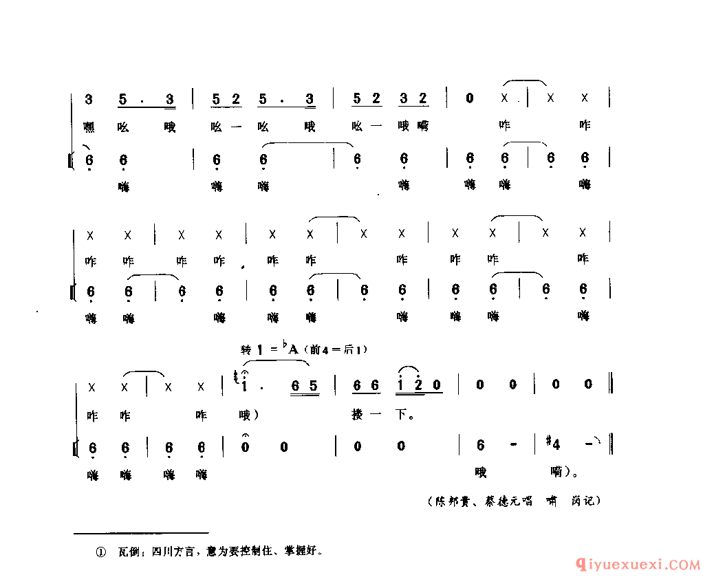 川江号子(联唱) 重庆市_号子类_四川汉族民歌简谱