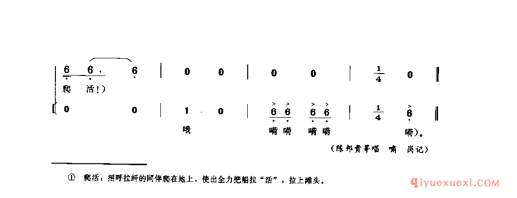 抓抓号子 重庆市_号子类_四川汉族民歌简谱