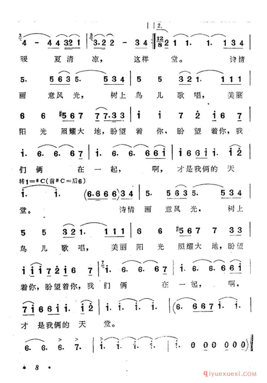 爱的理想