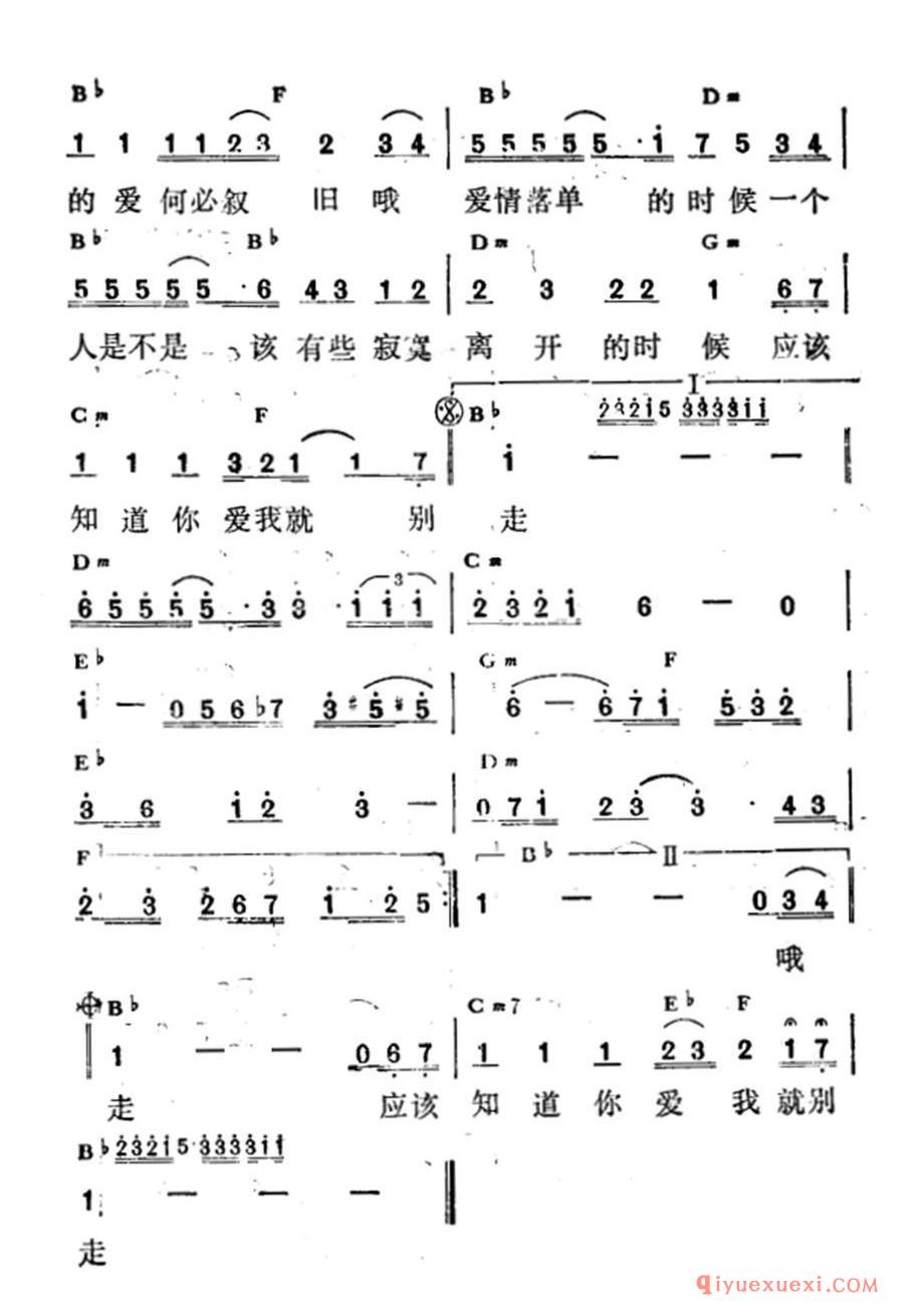 爱情落单的时候