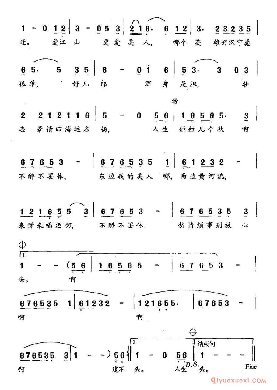 爱江山更爱美人（电视剧《倚天屠龙记》片尾曲）