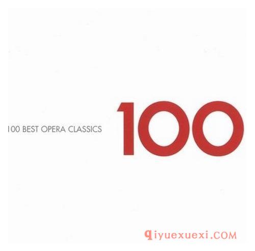 《歌剧百分百》全集免费下载|100 Best Opera Classics(M4A,FLAC)两版本