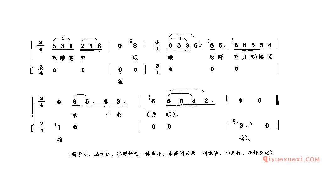 抛河号子 南充县_嘉陵江号子_四川汉族民歌简谱