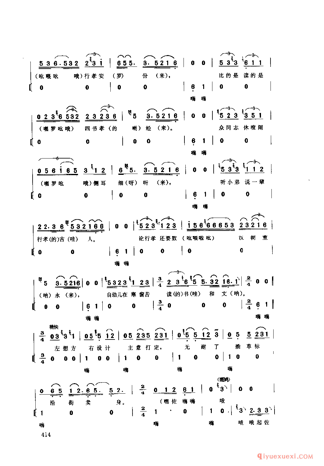 抓抓号子 南充县_嘉陵江号子_四川汉族民歌简谱