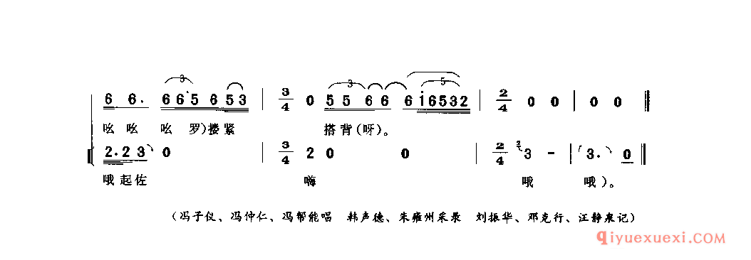 抓抓号子 南充县_嘉陵江号子_四川汉族民歌简谱