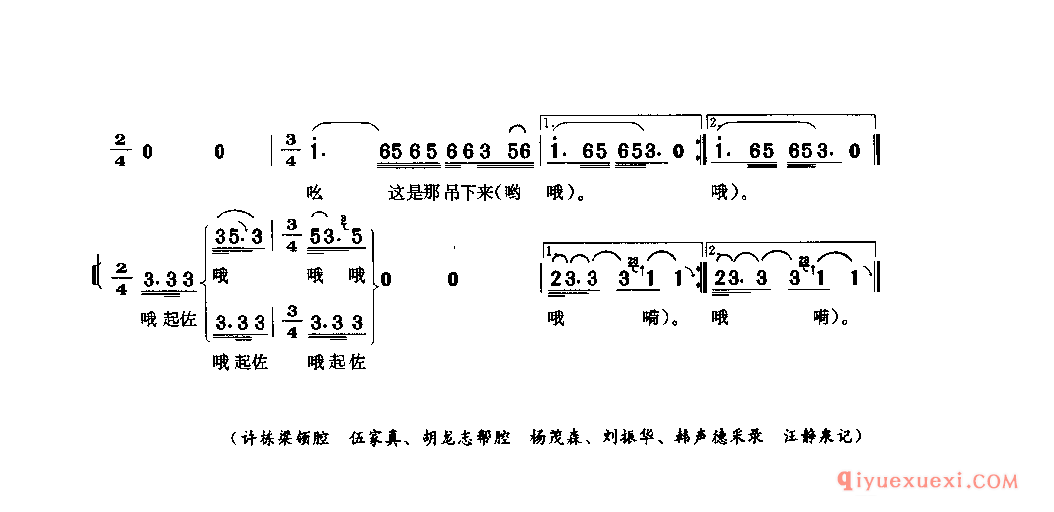 幺二三号子 南充县_嘉陵江号子_四川汉族民歌简谱