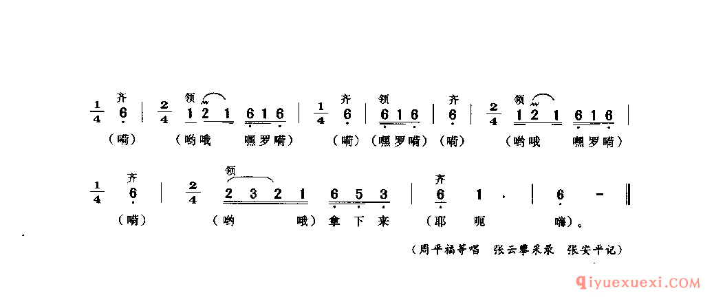 搭水号子 潼南县_涪江号子_四川汉族民歌简谱