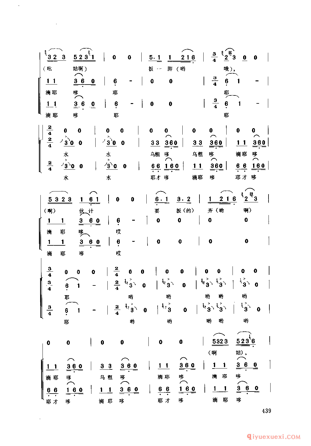扳船号子(斑鸠) 纳溪县_永宁河号子_四川汉族民歌简谱
