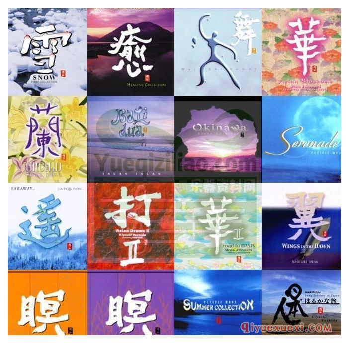 《和平之月》系列专辑全集免费下载，Pacific Moon CD大全乐曲下载