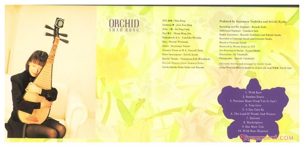 和平之月《兰 Orchid》Pacific Moon专辑音乐下载