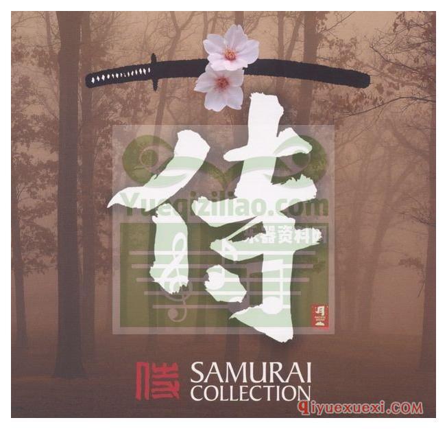 和平之月《侍 Samurai Collection》Pacific Moon专辑音乐下载