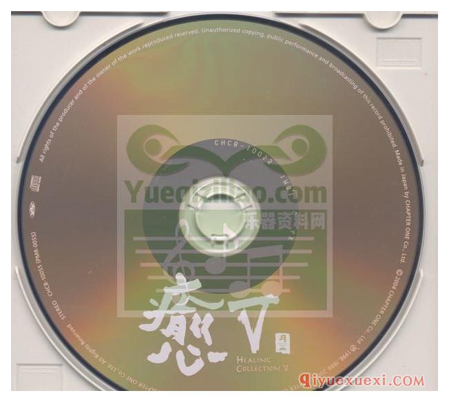 和平之月《愈Ⅴ Healing Collection Ⅴ》Pacific Moon专辑音乐下载