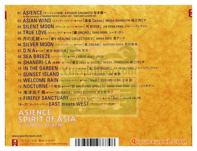 和平之月《Asience Spirit of Asia》Pacific Moon专辑音乐下载