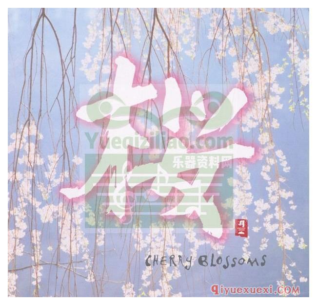 和平之月《Cherry Blossoms》Pacific Moon专辑音乐下载