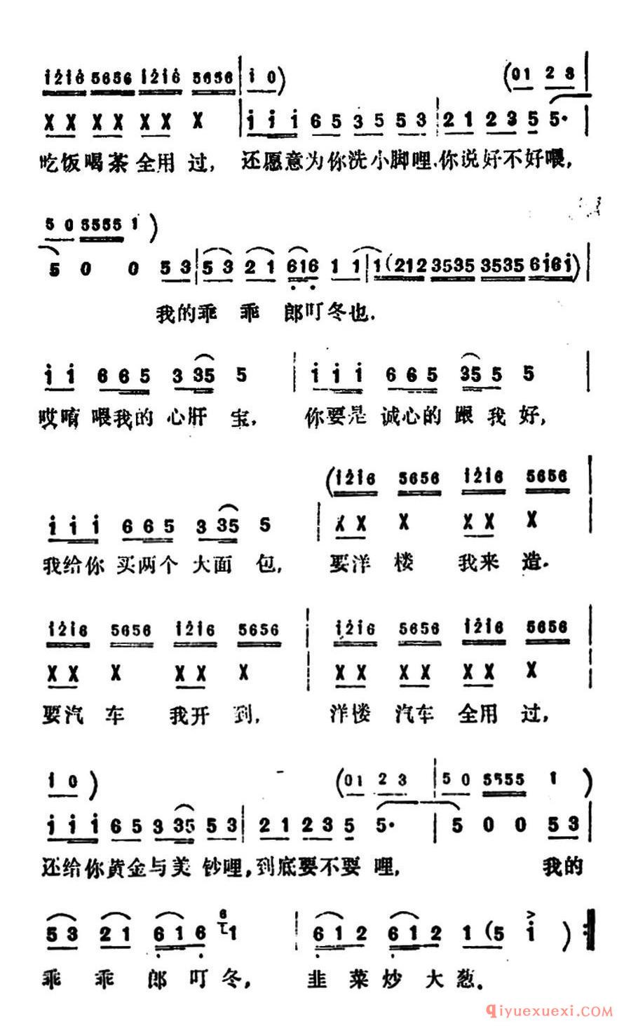 扬州情歌调