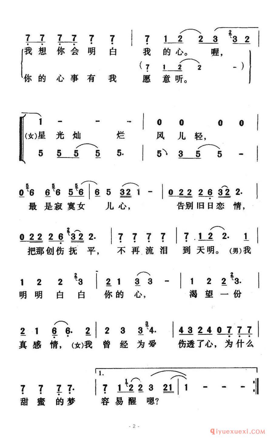 明明白白我的心 多版本