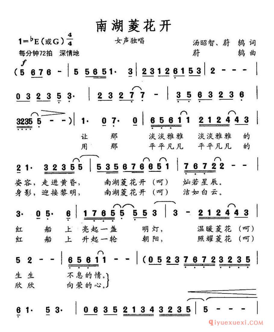 南湖菱花开