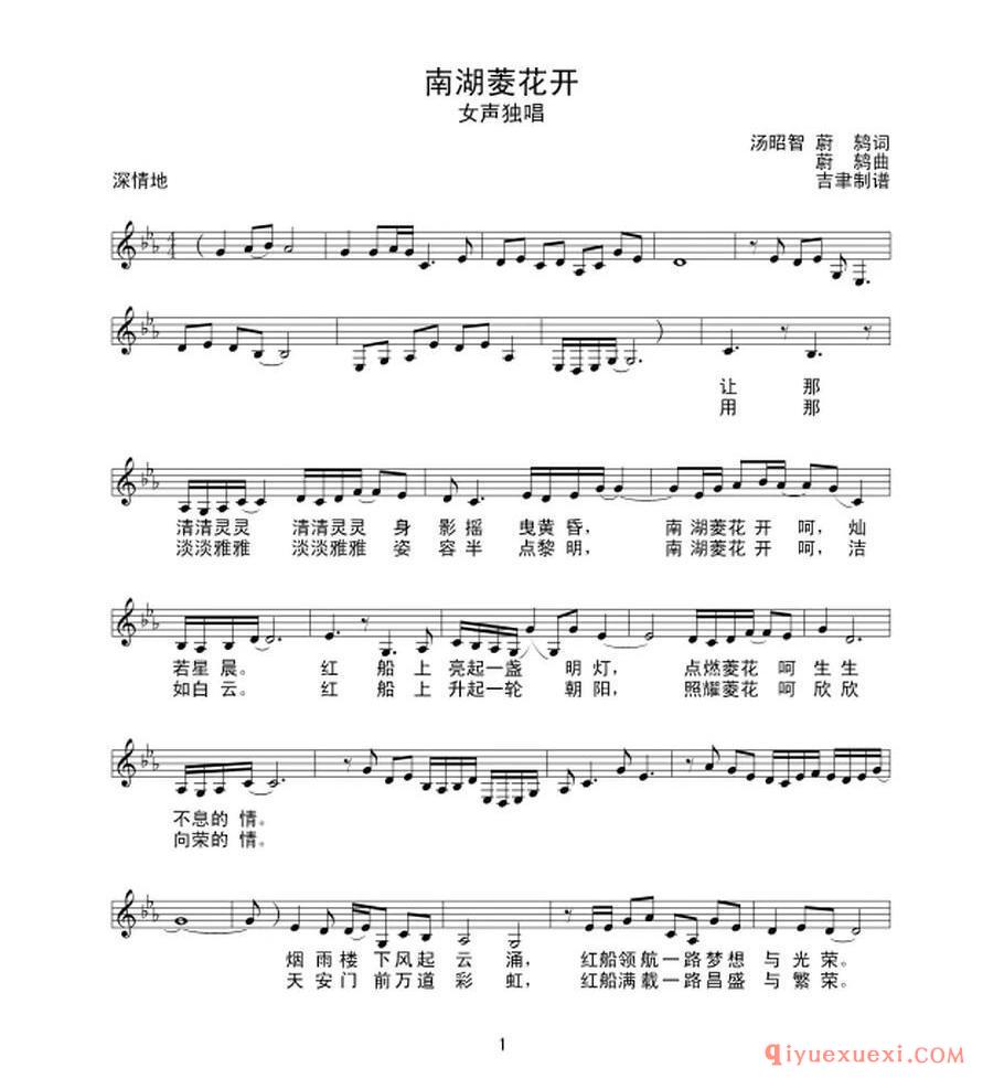 南湖菱花开
