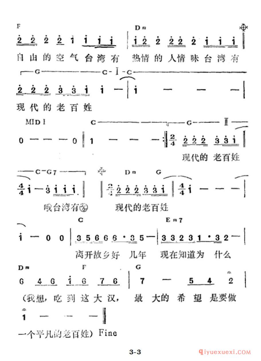 平凡的老百姓