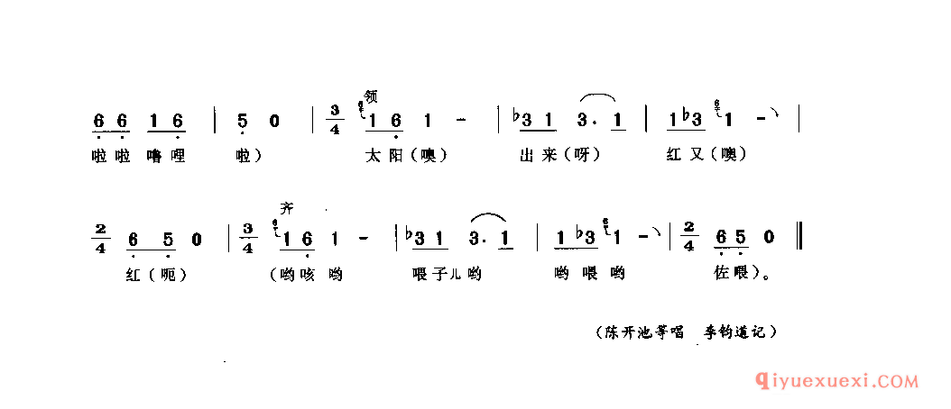 哭嫁号 西充县_石工号子_四川汉族民歌简谱
