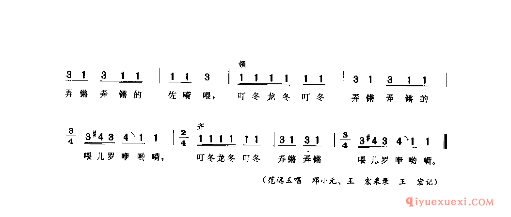 望郎歌(快步号子) 梁平县_抬工号子_四川汉族民歌简谱