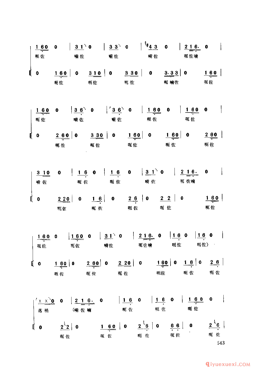 倒边游 汉源县_林场撬漂号子_四川汉族民歌简谱