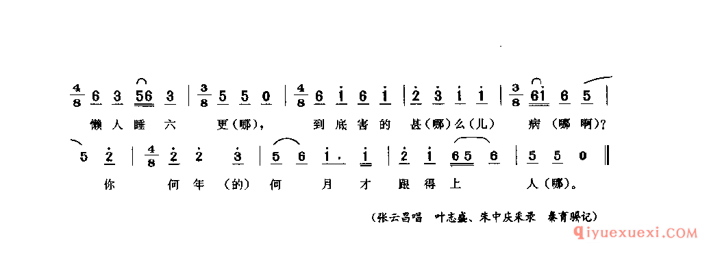 十二时 广元市_小调类_四川汉族民歌简谱