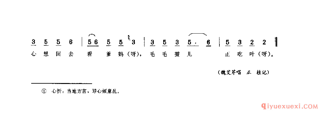 水草开花一片白 剑阁县_小调类_四川汉族民歌简谱