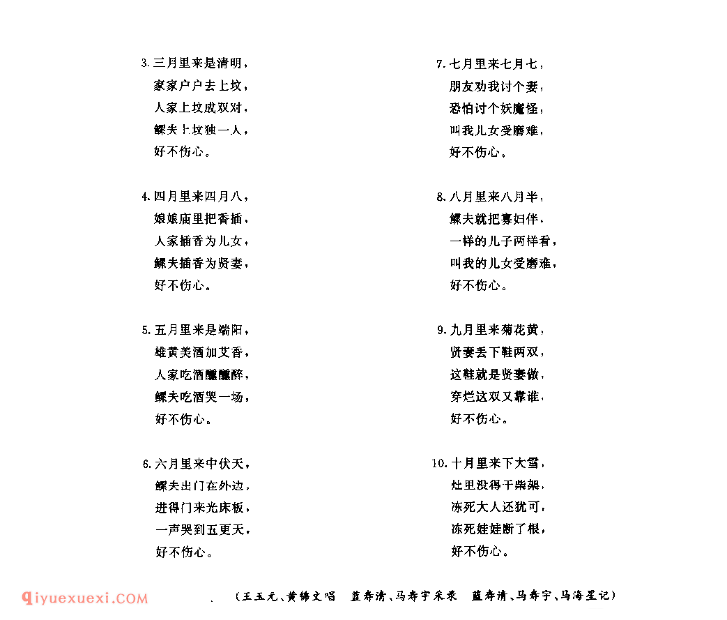 鳏夫 南坪县_小调类_四川汉族民歌简谱
