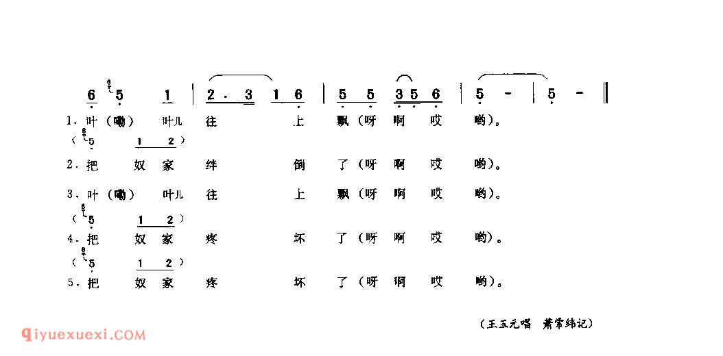 摘葡萄摘花椒 南坪县_小调类_四川汉族民歌简谱