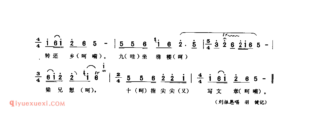 十字英台 巫溪县_丧歌_四川汉族民歌简谱