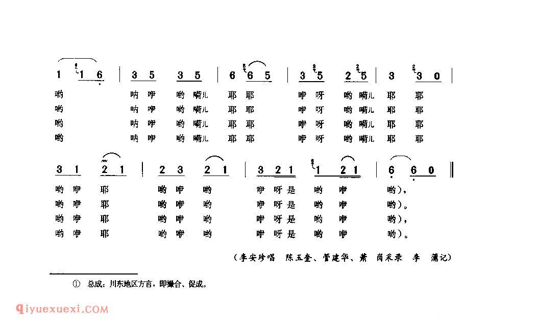 一个茶盘三朵花(伴女歌) 奉节县_婚嫁歌_四川汉族民歌简谱