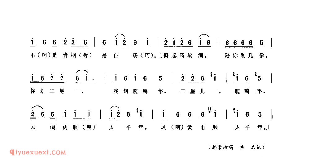 一进门来抬头望 筠连县_牛灯调_四川汉族民歌简谱