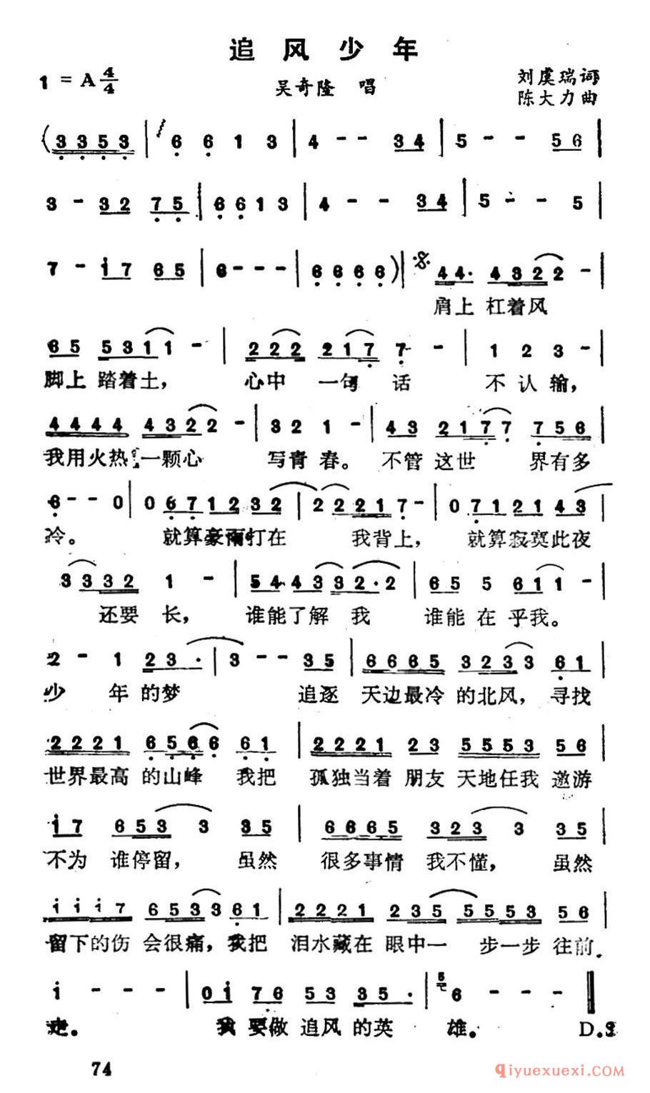 追风少年