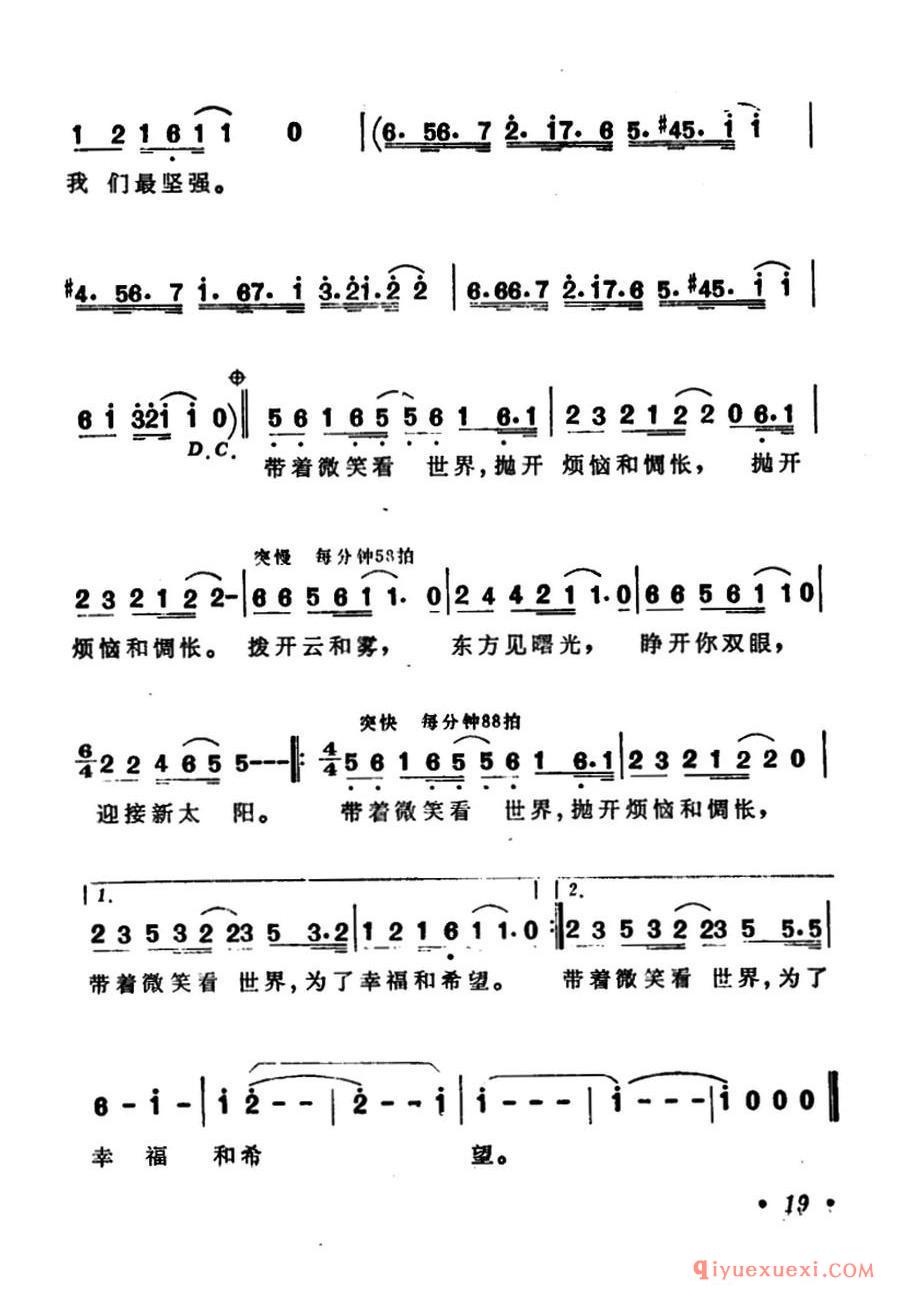 走在大街上（3个版本）