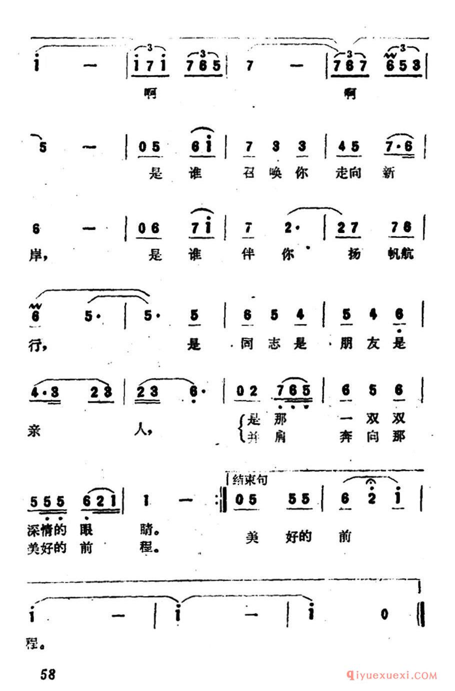 昨天悄悄地过去（电视剧《新岸》插曲） 