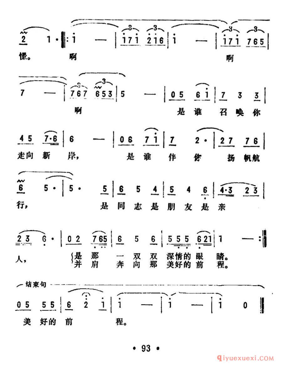 昨天悄悄地过去（电视剧《新岸》插曲） 