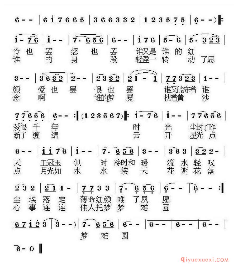爱恨千年