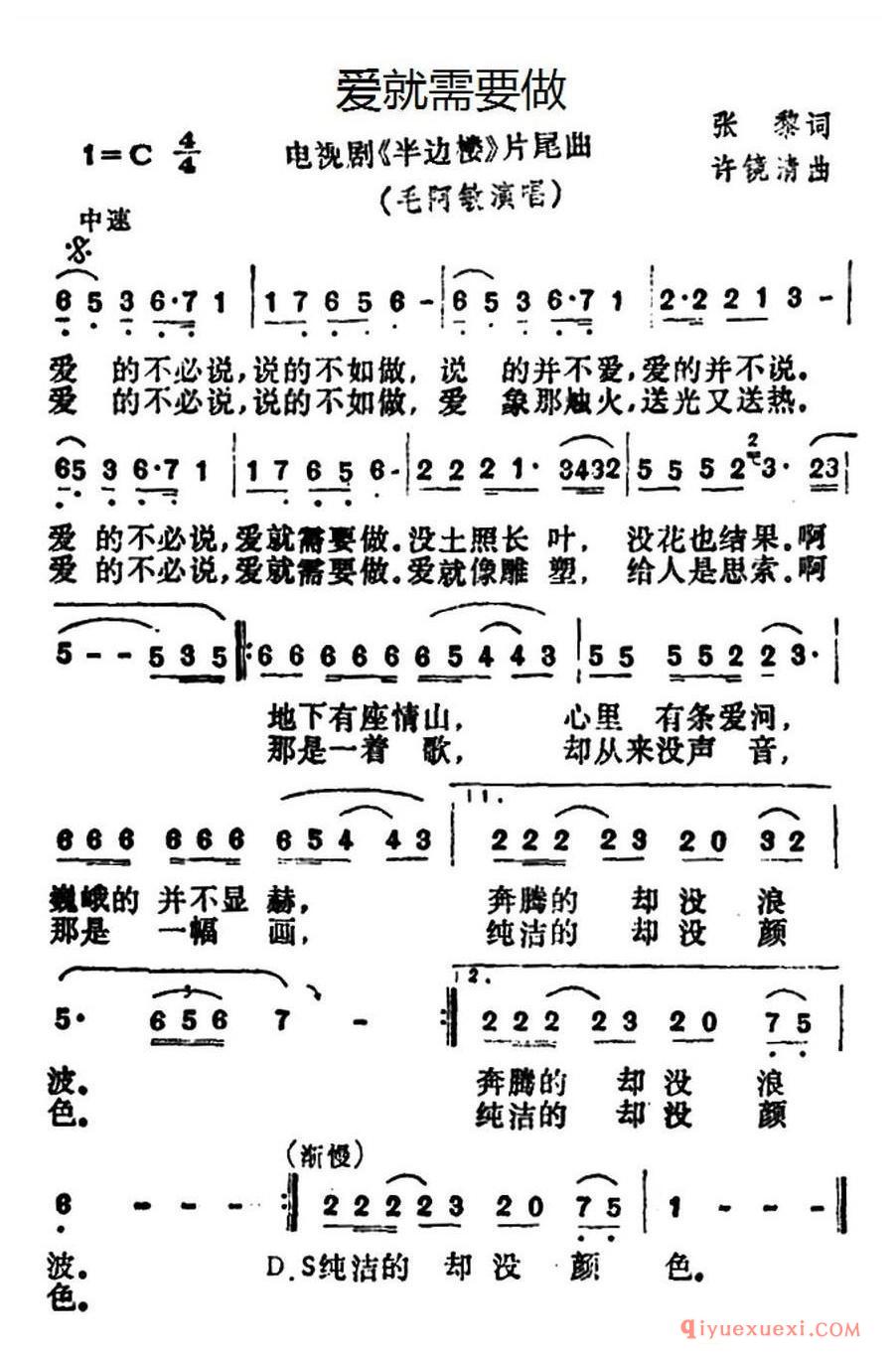 爱就是那样简单