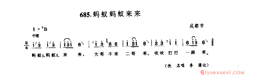 蚂蚁蚂蚁来来 成都市_儿歌类_四川民歌简谱