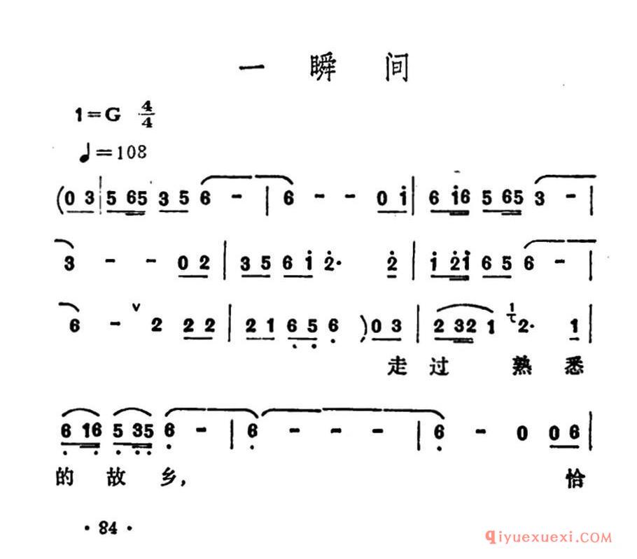 一瞬间（李玲玉演唱版）