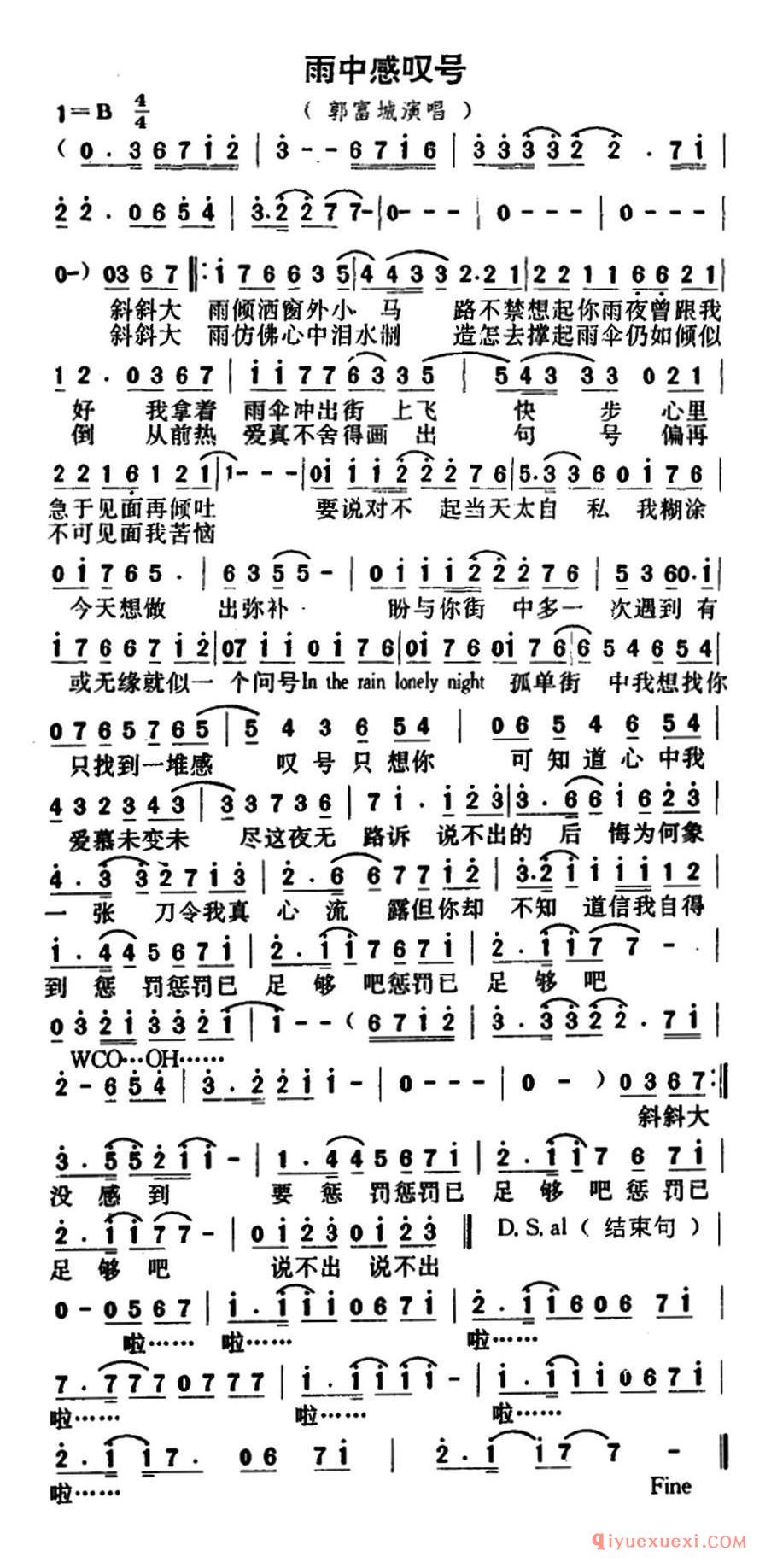 雨中感叹号
