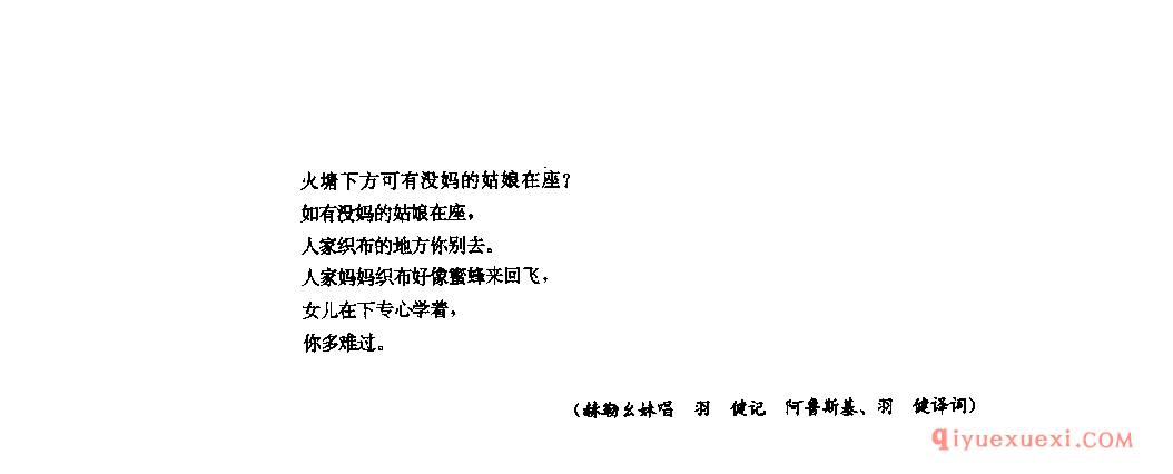 别去 雷波县_媳谐尼几_四川彝族民歌