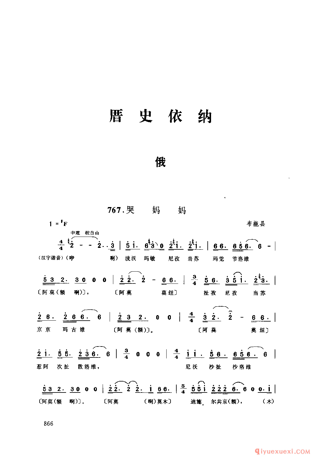 哭妈妈 布施县_厝史依纳_四川彝族民歌
