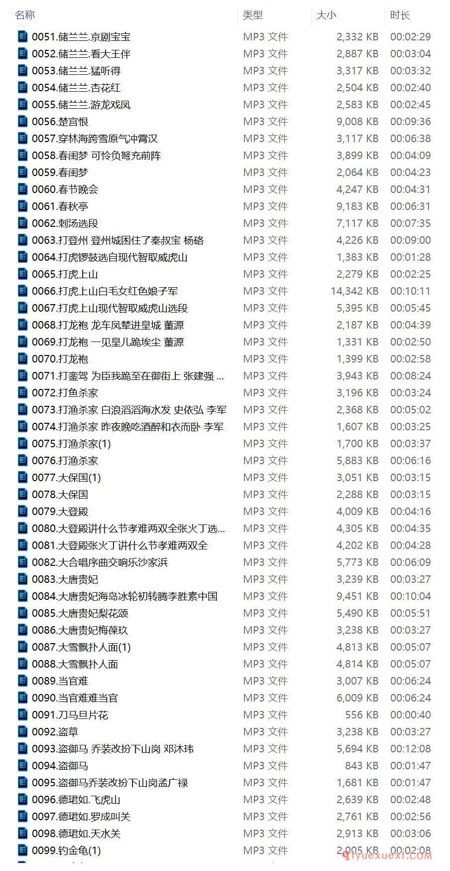 京剧选段MP3下载 | 京剧选段欣赏(第01季)100场MP3音乐合集免费下载