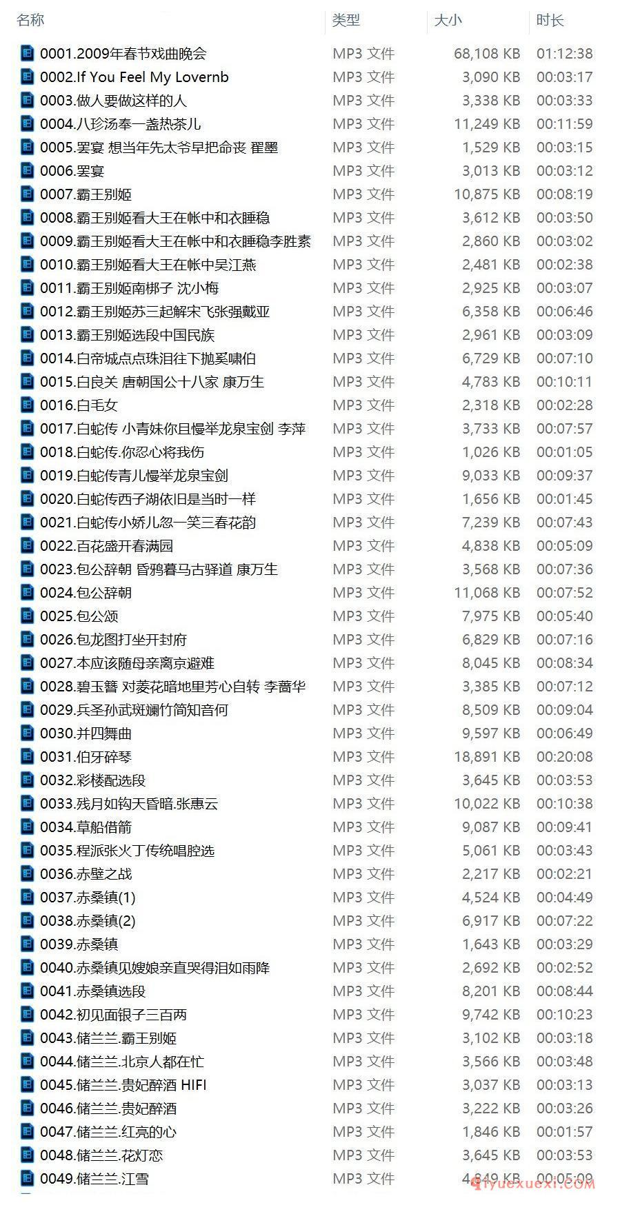 京剧选段MP3下载 | 京剧选段欣赏(第01季)100场MP3音乐合集免费下载